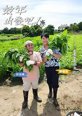 新西游记